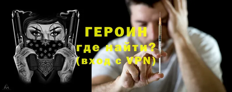 kraken ССЫЛКА  закладка  Шадринск  Героин Heroin 